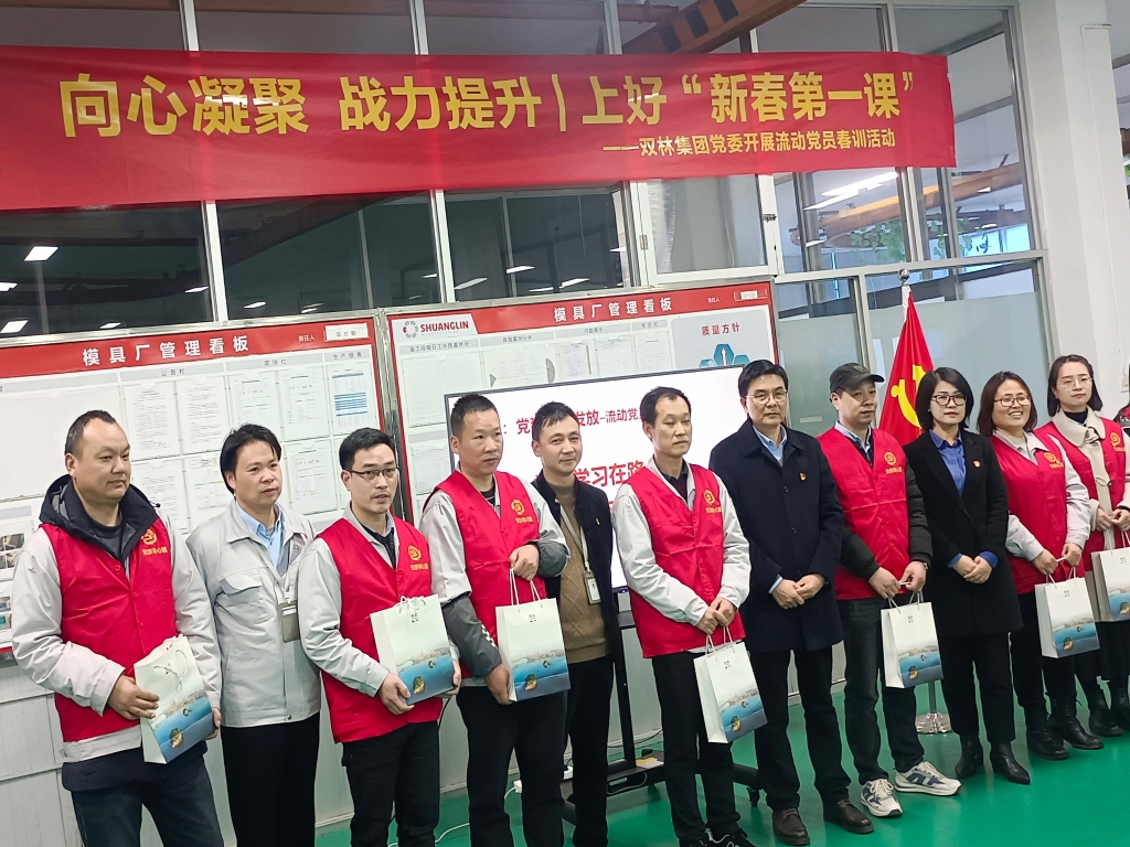 双木成林，向心凝聚——DUOBAO.COM党委开展流动党员春训活动