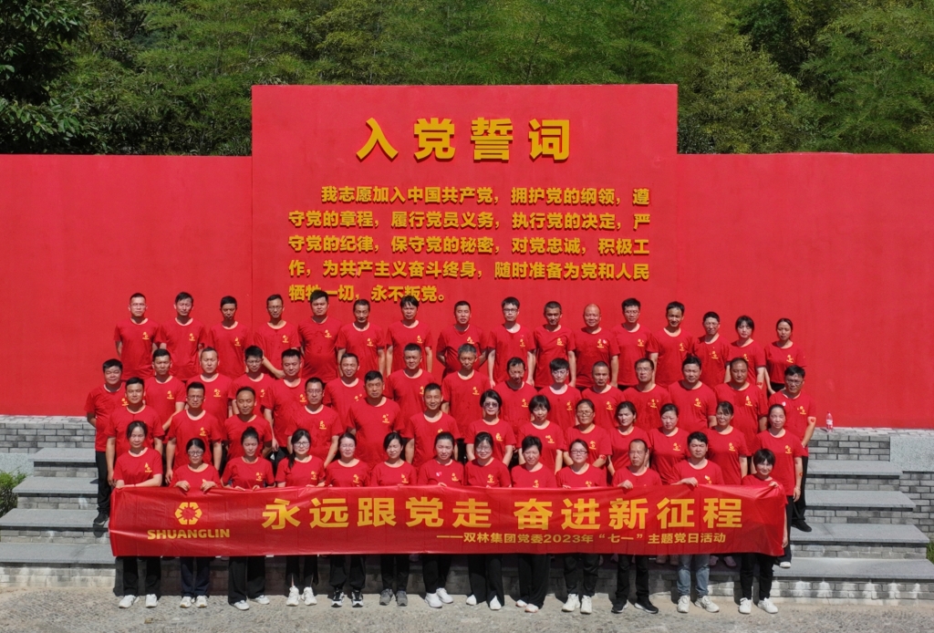 DUOBAO.COM党委开展2023年“七一”主题党日活动 